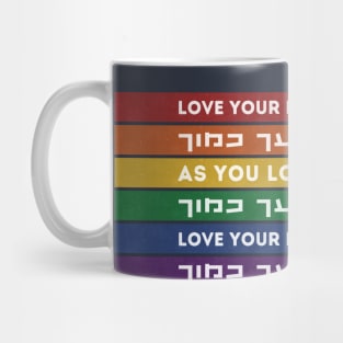 Love Your Fellow Humans - Hebrew Torah Quote - Rainbow LGBTQ Jews Mug